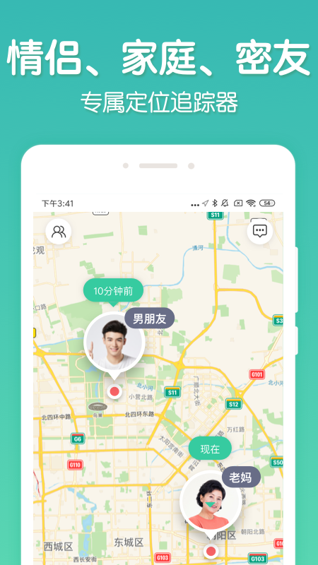 时刻守护app-第1张