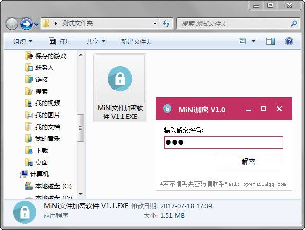 MiNi加密工具v5.0绿色版-第1张