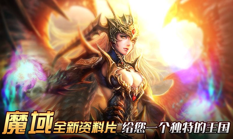 魔域3.2的公会战有没有什么特别的玩法？